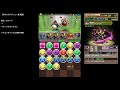 パズドラ「ECOコラボ 天国」龍王・ゼローグ×ヘビーメタルドラゴン12.25倍PTノーコン攻略