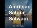 Amritsar Satgur Satwadi - Bhai Dalbir Singh Hazoori Ragi Shri Darbar Sahib