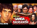 Sabse Badi Ganga Ki Saughand | Full Movie | Action Movie | Dharmendra | Nirmal Pandey