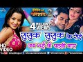 Pradeep Pandey ''Chintu'' & Monalisa का सबसे हिट VIDEO | Susuk Susuk Ke Royee Thi |New Bhojpuri Song