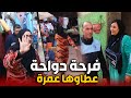 شاهد فرحة الفنانة سعاد الوزاني .. بعد إهدائها ...