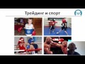 Эффективный Трейдинг. (Денис Абросимов и Павел Жуковский - Издательство Info-DVD) Эффективный Трейдинг. (Денис Абросимов и Павел Жуковский - Издательство Info-DVD)
