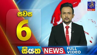 Siyatha News | 6.00 PM | 02 - 04 - 2024