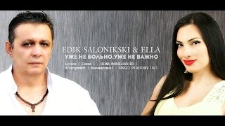 Edik Salonikski & Ella - Уже Не Больно,Уже Не Важно (New 2016)