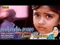 Raree Rareeram Raro Full Video Song | HD |  Onnu Muthal Poojyam Vare Movie Song | REMASTERED |