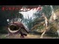 MH3Gケケの狩猟日記【3】モンスターフィッシングG