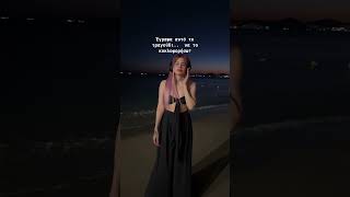 Σαν Καπνός Κοίτα Με Έχω Γίνει..