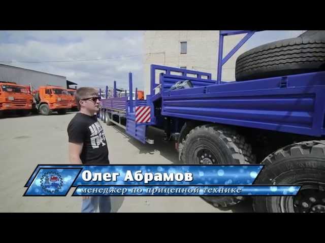 Полуприцеп-тяжеловоз (бортовой) УЗСТ-9174 грузоподъемностью 31 тн производства Уралспецмаш