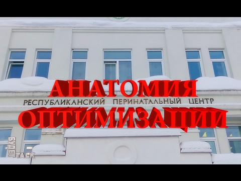 Уфа объединение 4 роддом и перинатальный центр Уфа объединение 4 роддом и перинатальный центр