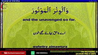 Livestream-Night of 18th Ramzan by Maulana Mohammed Irfan AVD-1440/23rd May'19
