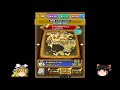 星のドラゴンクエスト(星ドラ)今日から真の暇ドラ!&マルチは死んでるね・・・#652