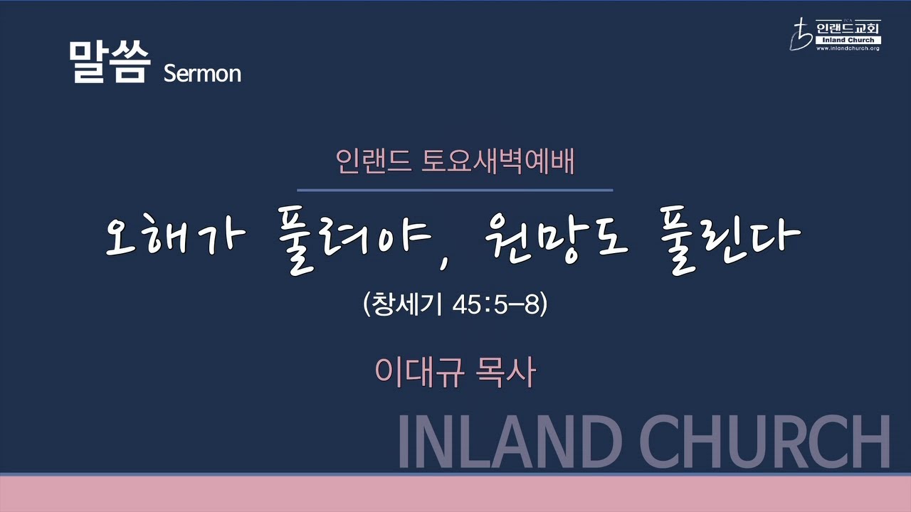 토요새벽예배설교