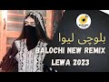 New Balochi Lewa 2023 #lewa Chapuni #balochi2023