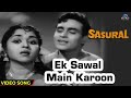 Ek Sawal Main Karoon | Sasural (1961) | Mohammed Rafi | Lata Mangeshkar | Old Hindi Classic Song