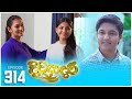 Divyadari Episode 314