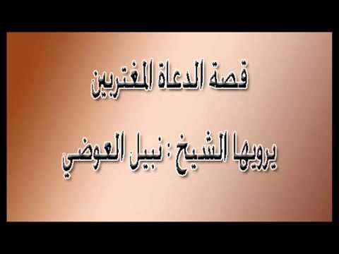 9isas Wa 3ibar A9wal Amtal Opinions Sur Jamila Picture