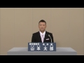 政見放送 山本太郎 NHK 2013参院選 東京都選挙区
