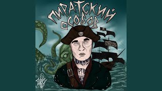 Хулсы (Feat. Мармеладов)