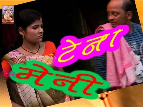 Maithili Tena Meni Episod 03 Redio Ka Super Hit Program