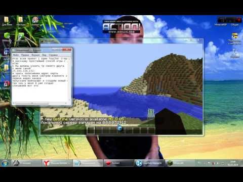 Как создать сервер в minecraft 152 для игры с друзьями