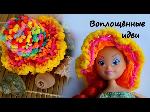 Как из монстер хай сделать винкс из Как из монстер хай сделать винкс из