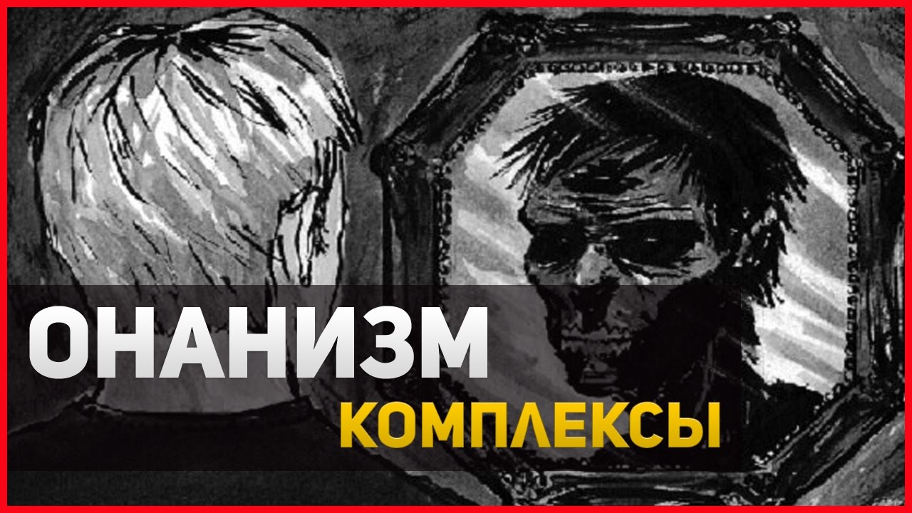 Старые Онанисты Дрочат