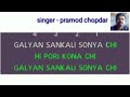 Galyan Sakli Sonyachi| Dil Hai Ke Manta Nahin|Deepak Tijori, Pooja Bhatt -karaoke for female singers