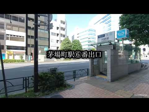 茅場町駅からトーズ⑤⑥出口