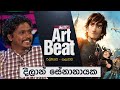 Art Beat - Dilan Senanayake
