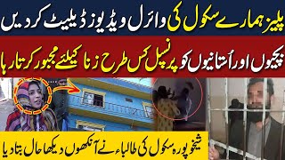 Student Unveiled The Real Story Of Sheikhupura School Principal Neo Digital