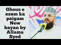GHOUS E AZAM KA PAIGAM| BY ALLAMA SYED MUZAFFAR SHAH NEW BAYAN