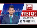 Derana English News 9.00 PM 25-08-2022