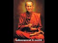 Imagen del vídeo พระคาถา ชินบัญชร เต็ม
