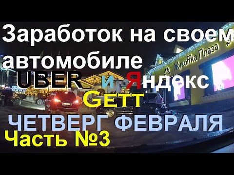 Заработок на своем авто в москве Заработок на своем авто в москве