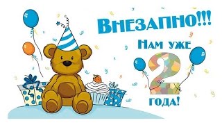 Поздравления с днем рождения сыну 2 года своими Поздравления с днем рождения сыну 2 года своими