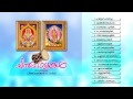 ചിന്തുപാട്ടുകൾ | CHINTHUPATTUKAL | Ayyappa Devotional Songs Malayalam