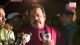 ‘Jana Balaya Colombata’ protest is only the first step – Mahinda Rajapaksa