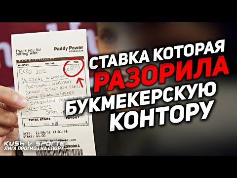 ТОП САМЫХ УДИВИТЕЛЬНЫХ СТАВОК НА СПОРТ ТОП САМЫХ УДИВИТЕЛЬНЫХ СТАВОК НА СПОРТ