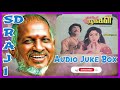 December Pookkal Movie Audio Juke Box SD RAJI Ilayaraja Rasigan