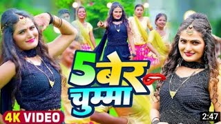 15 September 2022 Antra Shingh Ka New Bhojpuri Hits Song 5 बर चमम लल ब