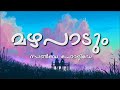 Mazhapadum Kuliray (Lyrics) - Sunday Holiday