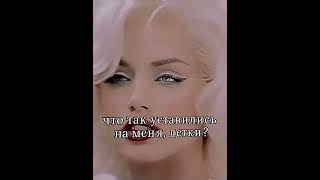 Merelin Monroe. Fame Is Better