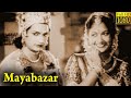 Mayabazar Full Movie HD | N. T. Rama Rao | Akkineni Nageswara Rao  | Savitri