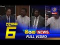 Siyatha Morning News 6.00 - 23-09-2022