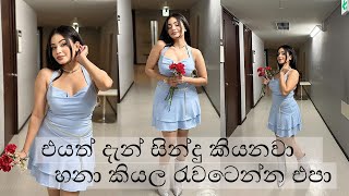 Shehani Kahandawala එයත දන සනද කයනව හන කයල රවටනන එප