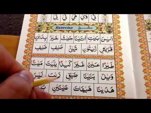 Ahsanul Qawaid leçon 15 Exercice part 2