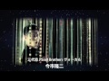 三代目 J Soul Brothers from EXILE TRIBE / ”今市隆二”プロフィール動画