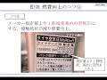 アクア・プリウスの燃費向上のコツと最高燃費記録41km/L