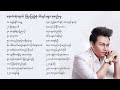 နောက်ဆုံးထွက် Phyo Pyae Sone သီချင်းများ စုစည်းမှု (Collection)