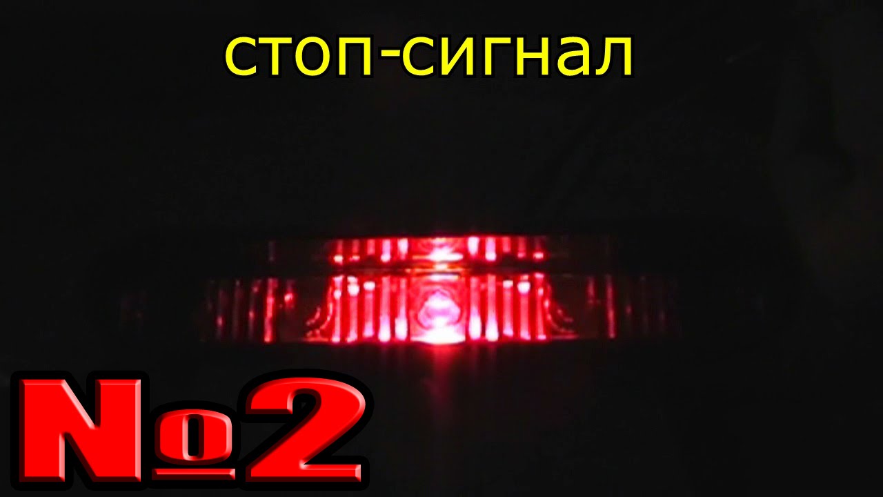 Схема-авто мигающий стоп